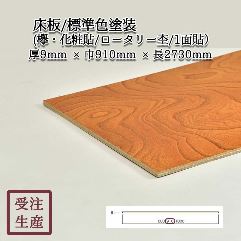 置床　欅貼り 0000000006602_aaLi7Su.jpg