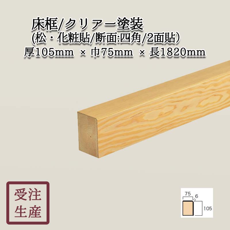 ����(��������Ž��/���̡��ͳ�/2��) ���ꥢ������ ����������105��75Ĺ1820(mm)�����̡���9kg