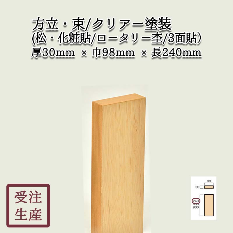 ��Ω «(��������Ž��/�������꡼��/3��) ���ꥢ������ ����������30��98Ĺ240(mm)�����̡���1kg