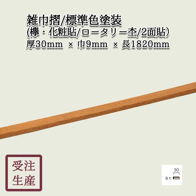 ������(ݰ������Ž��/�������꡼��/2��) ɸ�࿧���� ����������30��9Ĺ1820(mm)�����̡���1kg