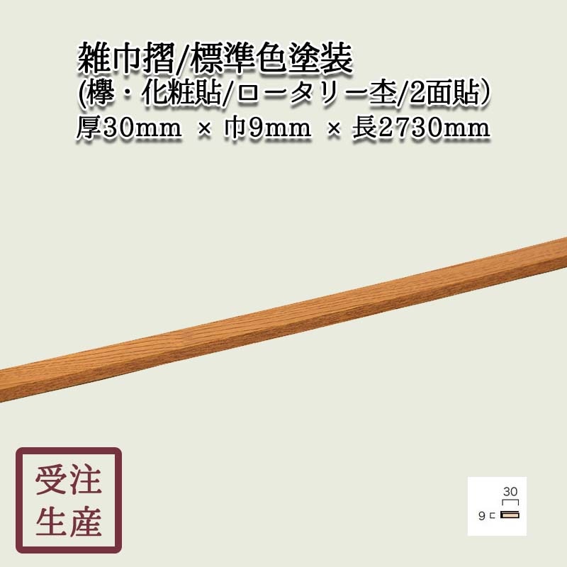 ������(ݰ������Ž��/�������꡼��/2��) ɸ�࿧���� ����������30��9Ĺ2730(mm)�����̡���1kg