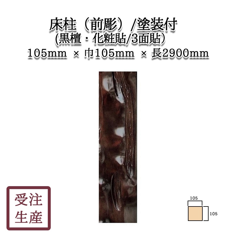 �������Ħ��(���ɡ�����Ž��/3��) ������ ����������105��105Ĺ2900(mm)�����̡���20kg