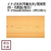 ���ʥ�ŷ��(�ȱ�ŷ��)�ʴ���֡�(��������Ž��/����/1��) 3��(15����) �������� ��372Ĺ1820(mm)�����̡���25kg