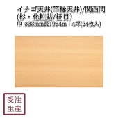 ���ʥ�ŷ��(�ȱ�ŷ��)�ʴ����֡�(��������Ž��/����/1��) 4��(24����) �������� ��333Ĺ1954(mm)�����̡���37kg