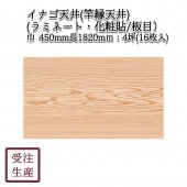 ���ʥ�ŷ��(�ȱ�ŷ��)(��ߥ͡��ȡ�����Ž��/����/1��) 4��(16����) �������� ��450Ĺ1820(mm)�����̡���32kg