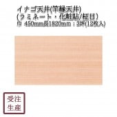 ���ʥ�ŷ��(�ȱ�ŷ��)(��ߥ͡��ȡ�����Ž��/����/1��) 3��(12����) �������� ��450Ĺ1820(mm)�����̡���24kg