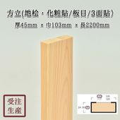Ω(ɰŽ//3) 45103Ĺ2200(mm)̡7kg