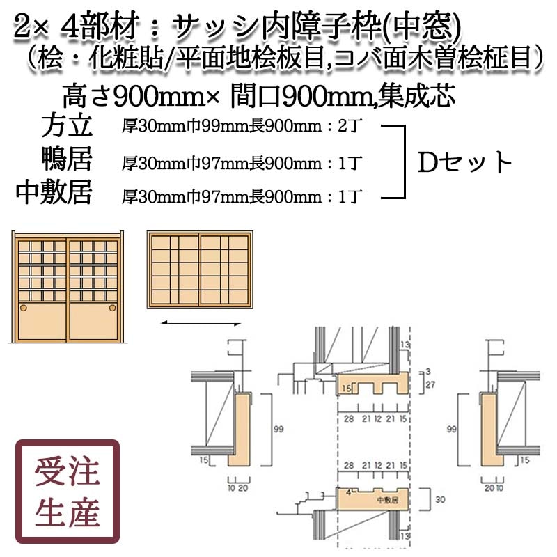 ���å������� ����2D�����å�(ɰ������Ž��/ʿ����ɰ����,����������ɰ����) �⤵900�ߴָ�900,�����ġ����̡���7KG
