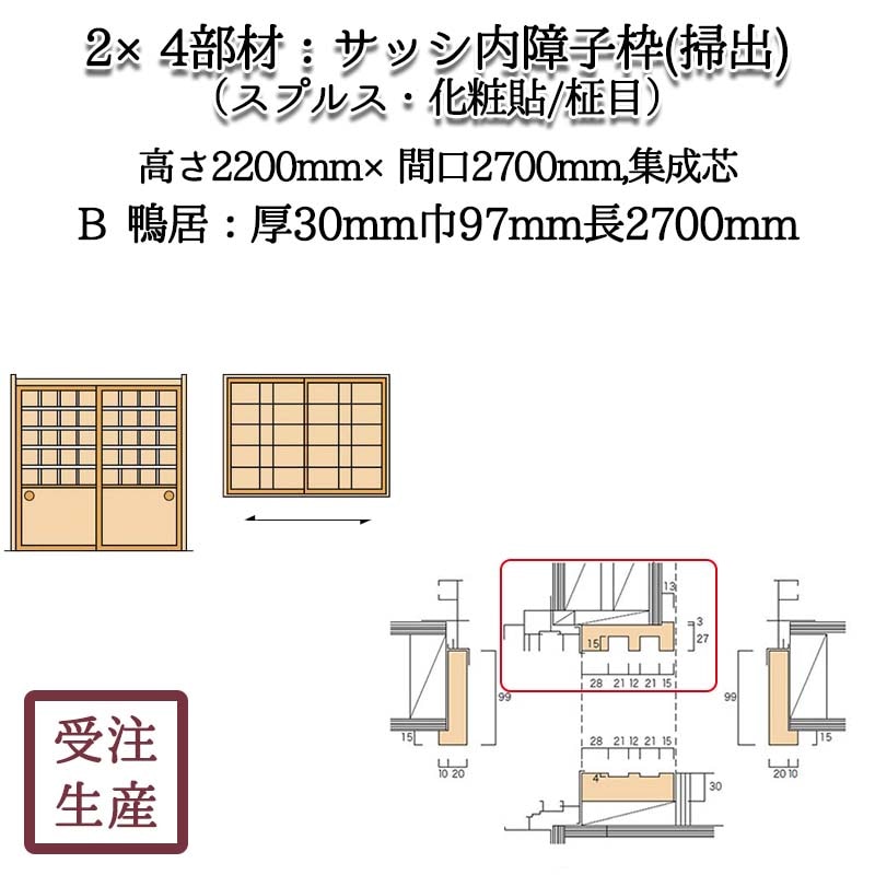 ���å������� �ݽ�2B������(���ץ륹������Ž��/����) ������ ����������30��97Ĺ2700(mm)�����̡���5KG