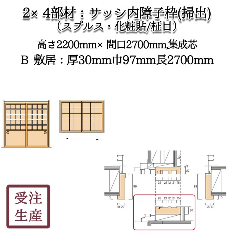 ���å������� �ݽ�2B���ߵ�(���ץ륹������Ž��/����) ������ ����������30��97Ĺ2700(mm)�����̡���5KG