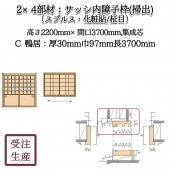 ���å������� �ݽ�2C������(���ץ륹������Ž��/����) ������ ����������30��97Ĺ3700(mm)�����̡���7KG
