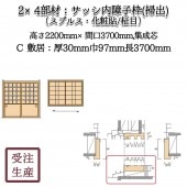 ���å������� �ݽ�2C���ߵ�(���ץ륹������Ž��/����) ������ ����������30��97Ĺ3700(mm)�����̡���7KG