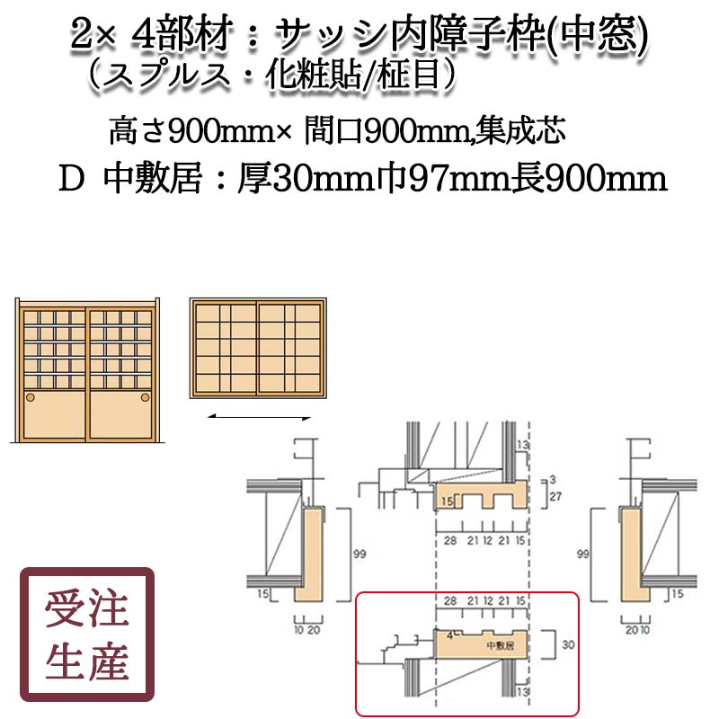 ���å������� ����2D�����ߵ�(���ץ륹������Ž��/����) ������ ����������30��97Ĺ900(mm)�����̡���2KG