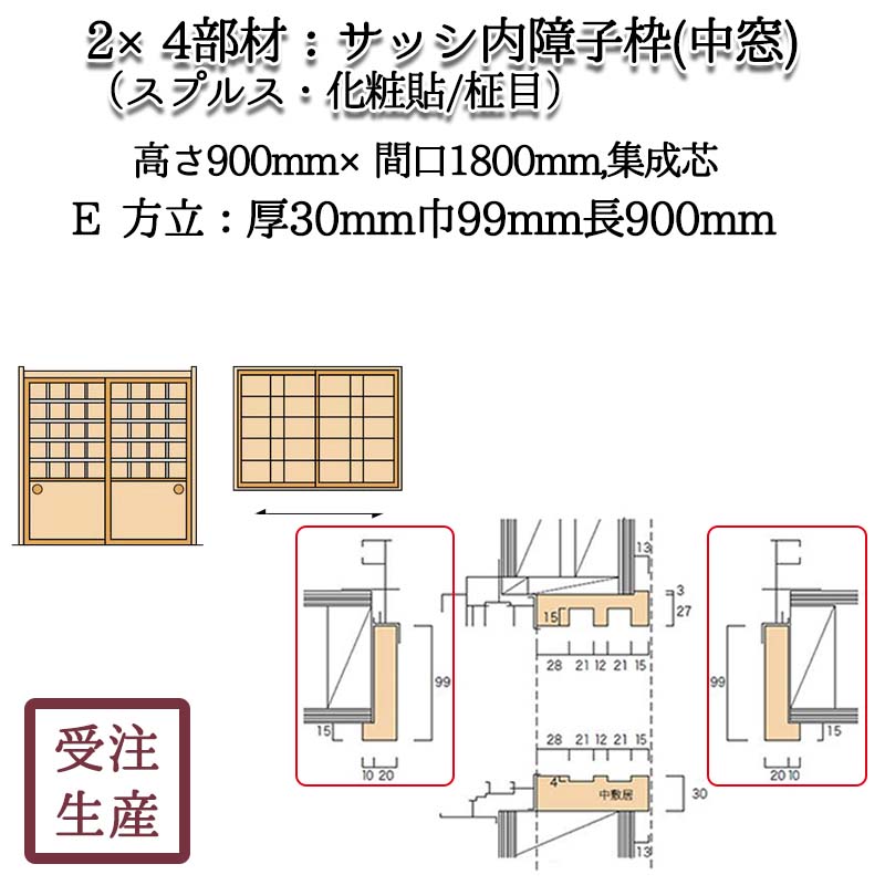 ���å������� ����2E����Ω(���ץ륹������Ž��/����) ������ ����������30��99Ĺ900(mm)�����̡���2KG