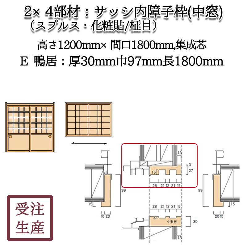 ���å������� ����2E������(���ץ륹������Ž��/����) ������ ����������30��97Ĺ1800(mm)�����̡���4KG