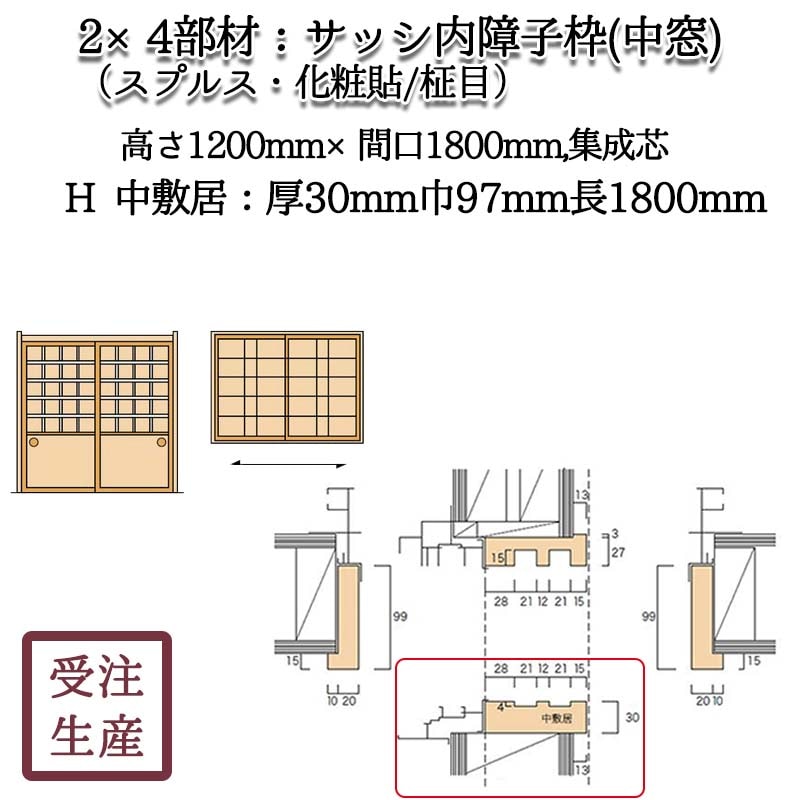 ���å������� ����2H�����ߵ�(���ץ륹������Ž��/����) ������ ����������30��97Ĺ1800(mm)�����̡���4KG