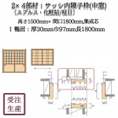 ���å������� ����2I������(���ץ륹������Ž��/����) ������ ����������30��97Ĺ1800(mm)�����̡���4KG