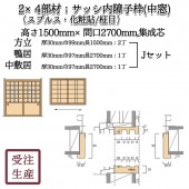 ���å������� ����2J�����å�(���ץ륹������Ž��/����) �⤵1500�ߴָ�2700,�����ġ����̡���15KG