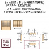 ���å������� ����2J�����ߵ�(���ץ륹������Ž��/����) ������ ����������30��97Ĺ2700(mm)�����̡���5KG