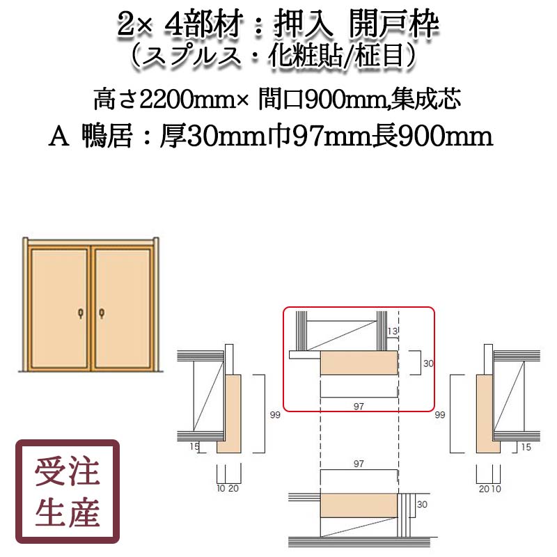 欄間２枚セット　天井　鴨居　長押　通風　採光　開口部材 0000000012622_p33a7be.jpg