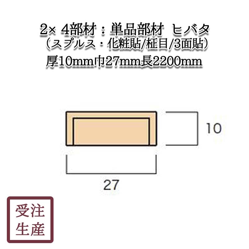 �ҥХ�(���ץ륹������Ž��/����) ������ ����������10��27Ĺ2200(mm)�����̡���1KG