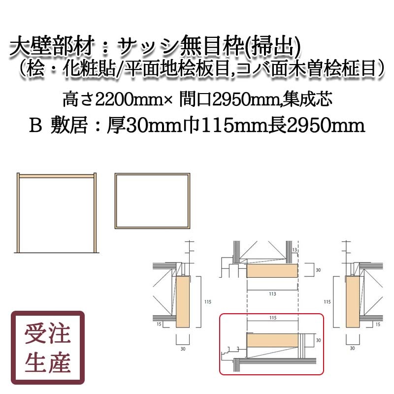 ���å�̵���� �ݽ�1B���ߵ�(ɰ������Ž��/ʿ����ɰ����,����������ɰ����) ������ ����������30��115Ĺ2950(mm)�����̡���7KG