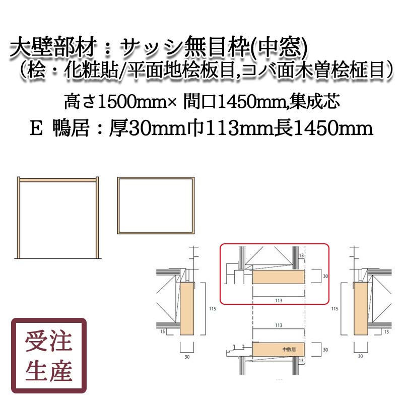 ���å�̵���� ���� 1E������(ɰ������Ž��/ʿ����ɰ����,����������ɰ����) ������ ����������30��113Ĺ1450(mm)�����̡���3KG