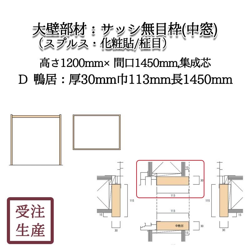 å̵  1D(ץ륹Ž/)  30113Ĺ1450(mm)̡3KG