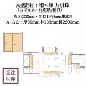 �¡��Ρ��Ұ��� 4A����Ω(���ץ륹������Ž��/����) ������ ����������30��133Ĺ2200(mm)�����̡���6KG