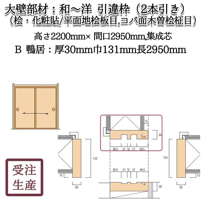 ¡Ρ 2ܰ 6B(ɰŽ/ʿɰ,ɰ)  30131Ĺ2950(mm)̡7KG