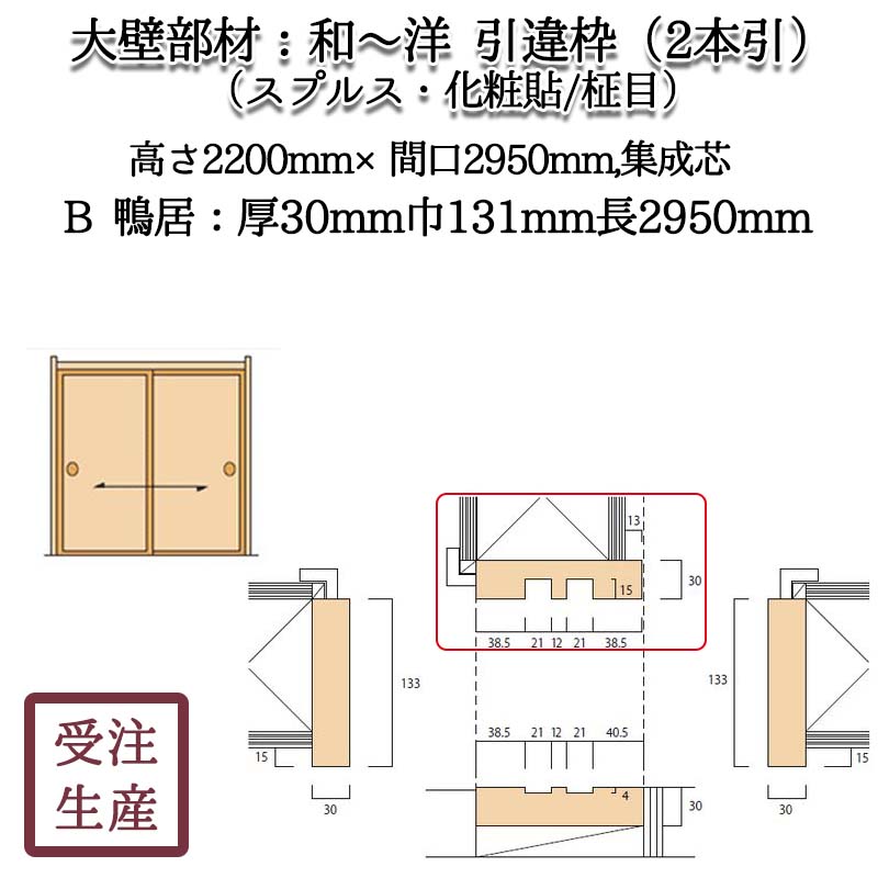 ¡Ρ 2ܰ 6B(ץ륹Ž/)  30131Ĺ2950(mm)̡7KG