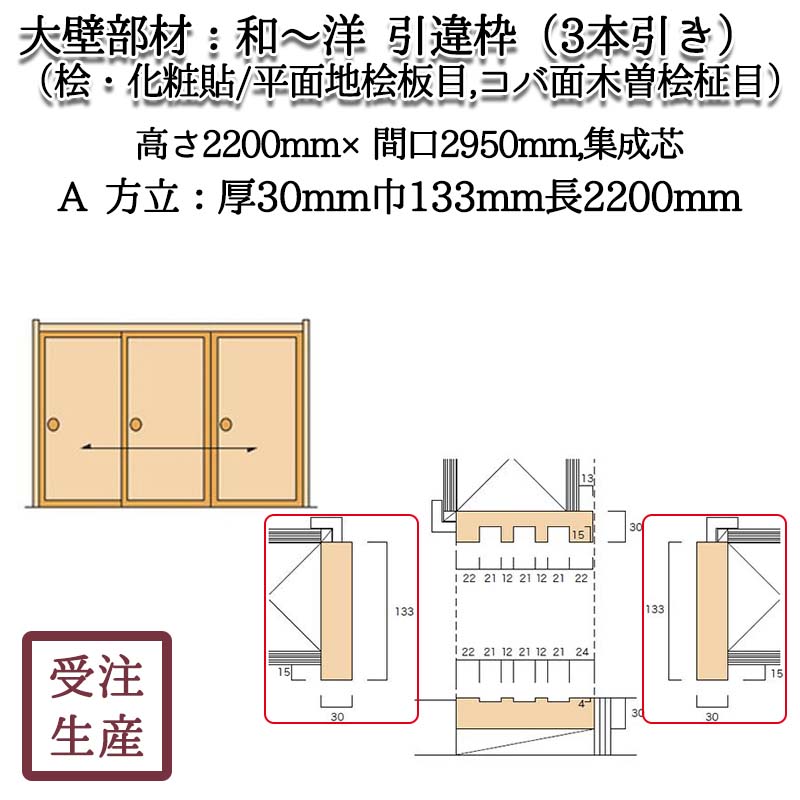 �¡��Ρ������� 3�ܰ� 7A����Ω(ɰ������Ž��/ʿ����ɰ����,����������ɰ����) ������ ����������30��133Ĺ2200(mm)�����̡���6KG