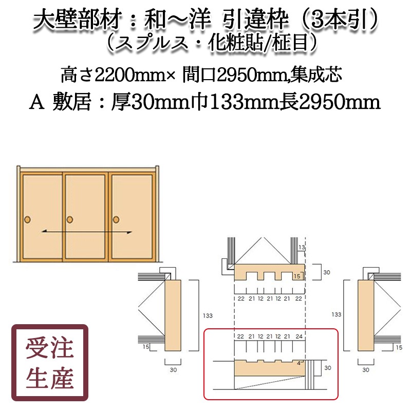�¡��Ρ������� 3�ܰ� 7A���ߵ�(���ץ륹������Ž��/����) ������ ����������30��133Ĺ2950(mm)�����̡���8KG