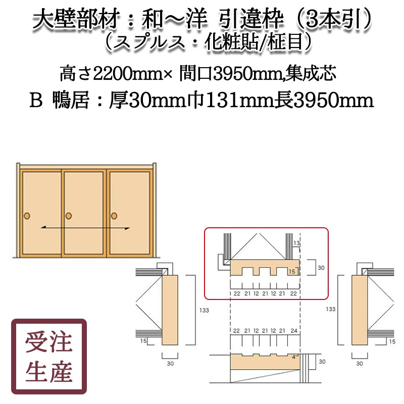 �¡��Ρ������� 3�ܰ� 7B������(���ץ륹������Ž��/����) ������ ����������30��131Ĺ3950(mm)�����̡���10KG