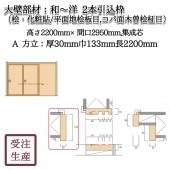 ¡Ρ2ܰ 8AΩ(ɰŽ/ʿɰ,ɰ)  30133Ĺ2200(mm)̡6KG