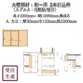 ¡Ρ2ܰ 8AΩ(ץ륹Ž/)  30133Ĺ2200(mm)̡6KG