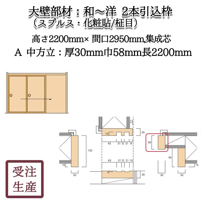 ¡Ρ2ܰ 8AΩ(ץ륹Ž/)  3058Ĺ2200(mm)̡3KG