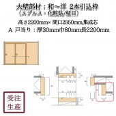 ¡Ρ2ܰ 8A(ץ륹Ž/)  3080Ĺ2200(mm)̡4KG