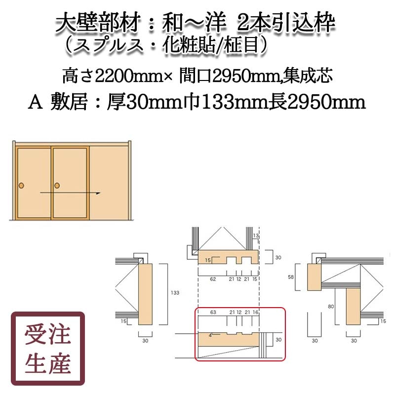 ¡Ρ2ܰ 8Aߵ(ץ륹Ž/)  30133Ĺ2950(mm)̡8KG