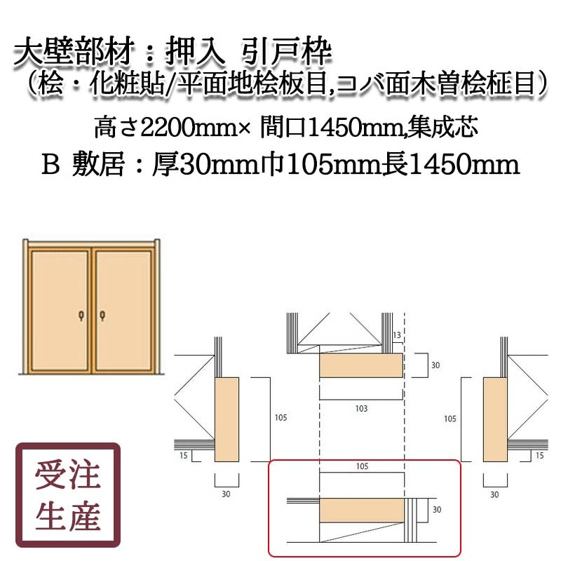  11Bߵ(ɰŽ/ʿɰ,ɰ)  30105Ĺ1450(mm)̡3KG