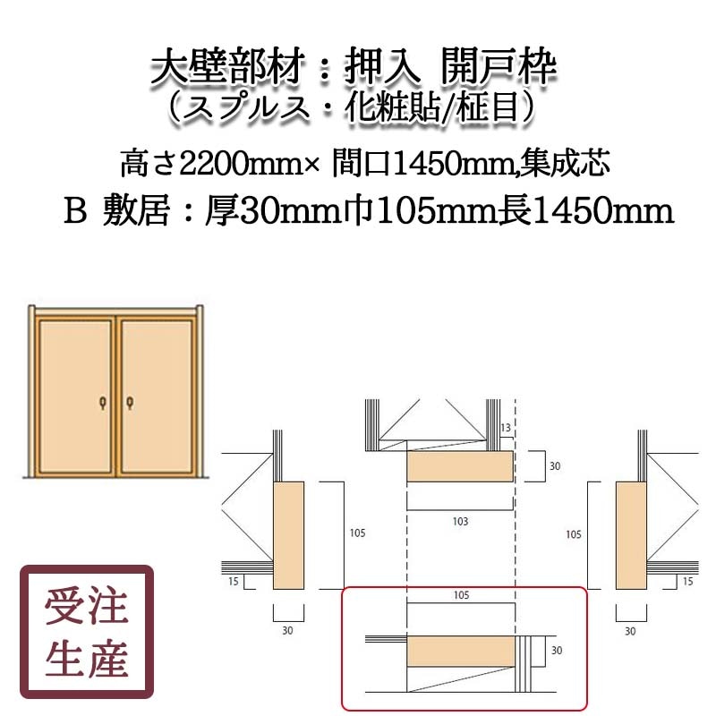  11Bߵ(ץ륹Ž/)  30105Ĺ1450(mm)̡3KG