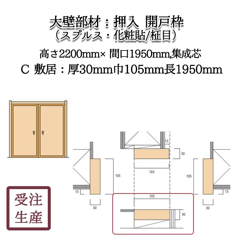  11Cߵ(ץ륹Ž/)  30105Ĺ1950(mm)̡4KG