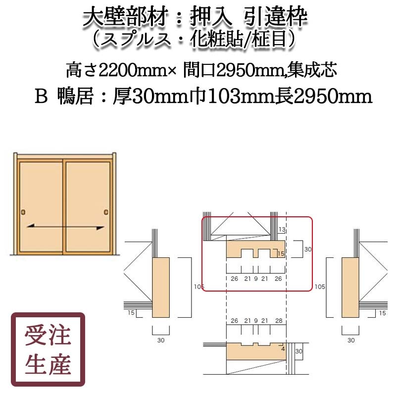  12B(ץ륹Ž//3)  30103Ĺ2950(mm)̡6KG