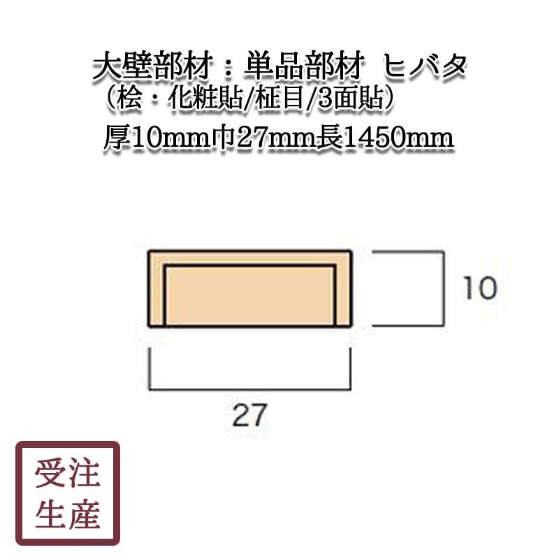 �ҥХ�(ɰ������Ž��/����/3��) ������ ����������10��27Ĺ1450(mm)�����̡���1KG