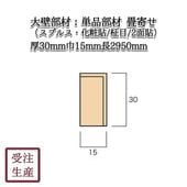 (ץ륹Ž//2)  3015Ĺ2950(mm)̡1KG