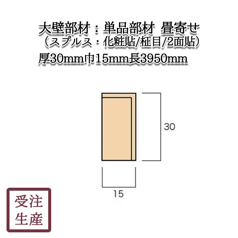 ����(���ץ륹������Ž��/����/2��) ������ ����������30��15Ĺ3950(mm)�����̡���2KG