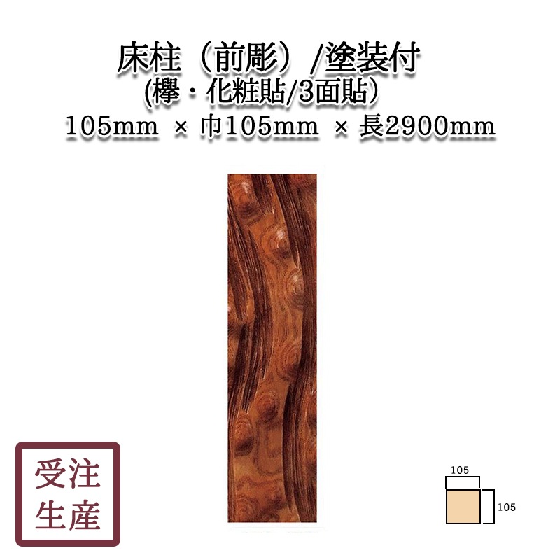 中村湖彩(Nakamura Kosai) 敷板(花入） 茶色 サイズ:縦31x横35.5x厚さ0.7cm 糸巻花台 拭漆 淡々斎好写 薄板 丸香台 花入敷板茶道具からき京都から全国通販 茶器⁄茶道具