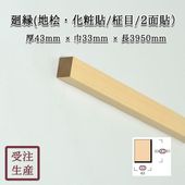 ����(��ɰ������Ž��/����/2��) ����������43��33Ĺ3950(mm)�����̡���4kg