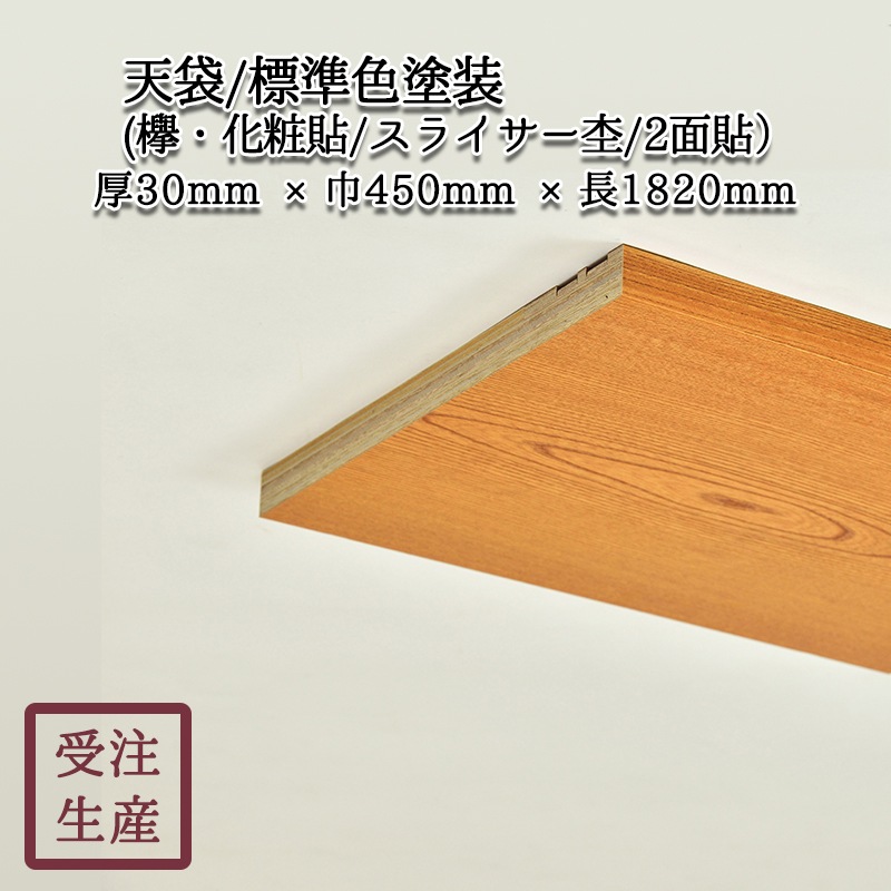 ŷ��(ݰ������Ž��/���饤������/2��) ɸ�࿧���� ����������30��450Ĺ1820(mm)�����̡���15kg