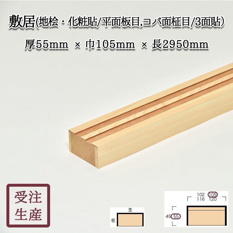 �ߵ�(��ɰ������Ž��/ʿ������,����������/3��) �⥢��̵���� ����������55��105Ĺ2950(mm)�����̡���11kg